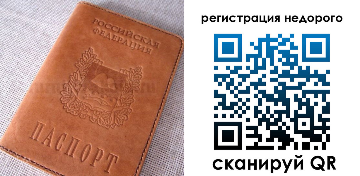 прописка гарантия в Нижнем Ломове
