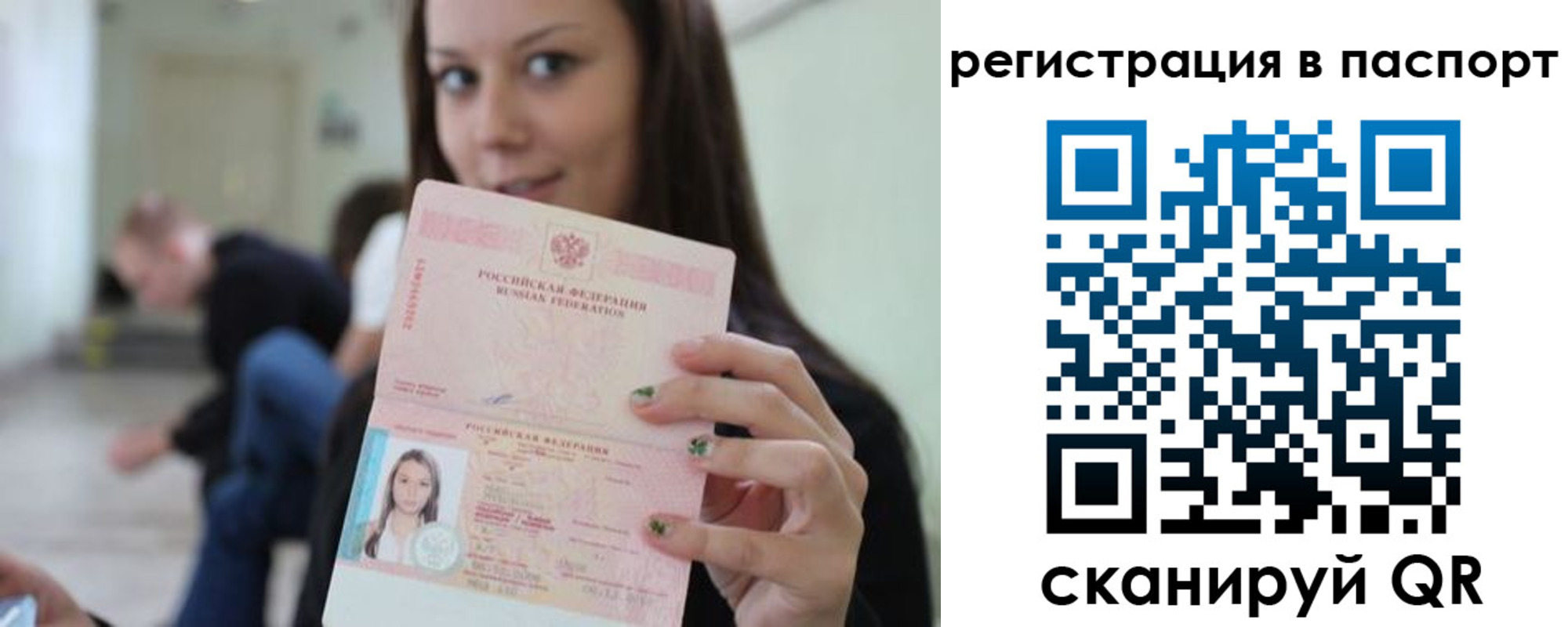 прописка в квартире в Нижнем Ломове