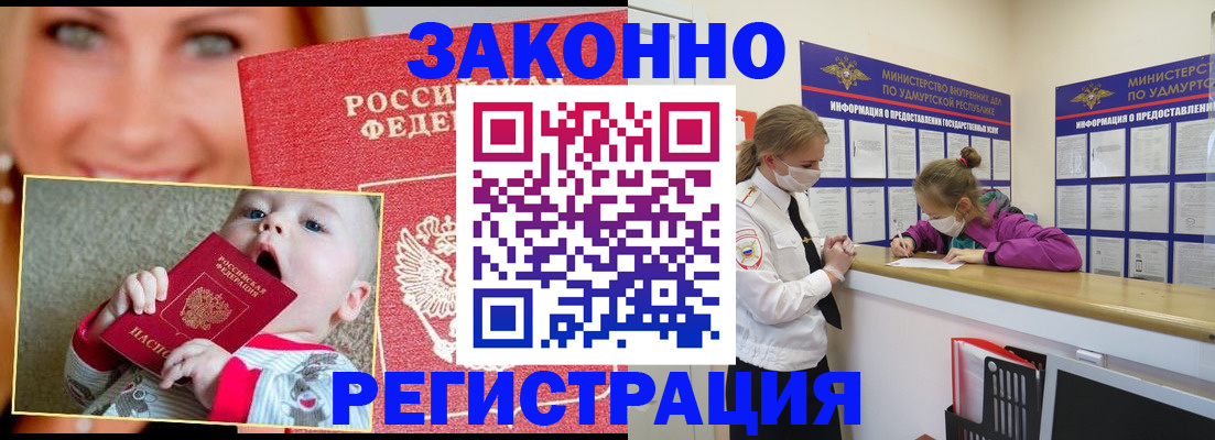 временная регистрация адрес в Нижнем Ломове