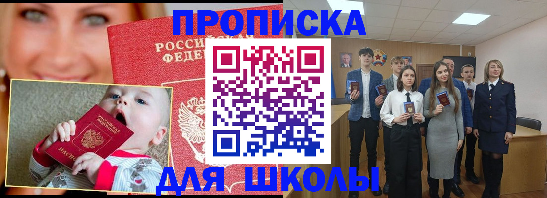 прописка регистрация в Нижнем Ломове