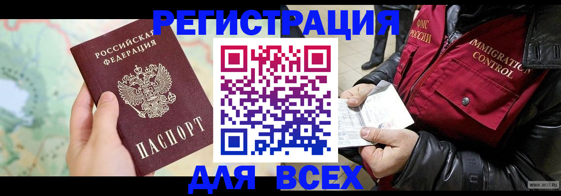 прописка штамп в Нижнем Ломове