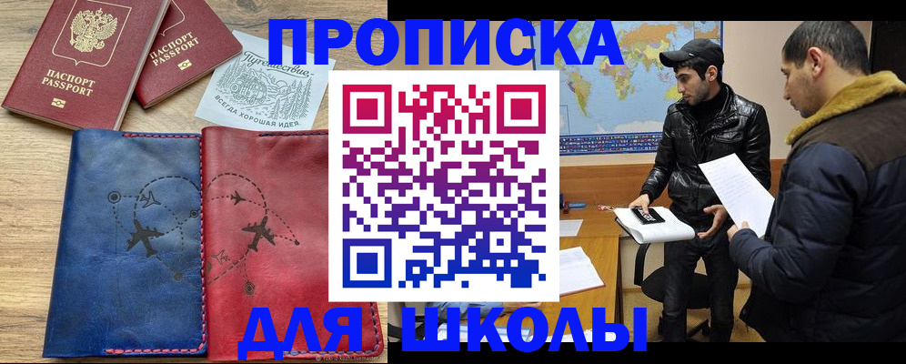 купить прописку в Нижнем Ломове